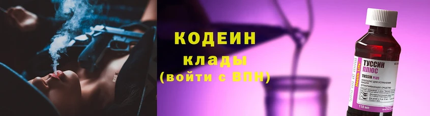 Кодеиновый сироп Lean Purple Drank  купить  сайты  Черкесск 