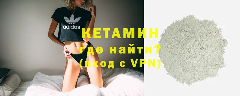 КЕТАМИН ketamine  Черкесск 